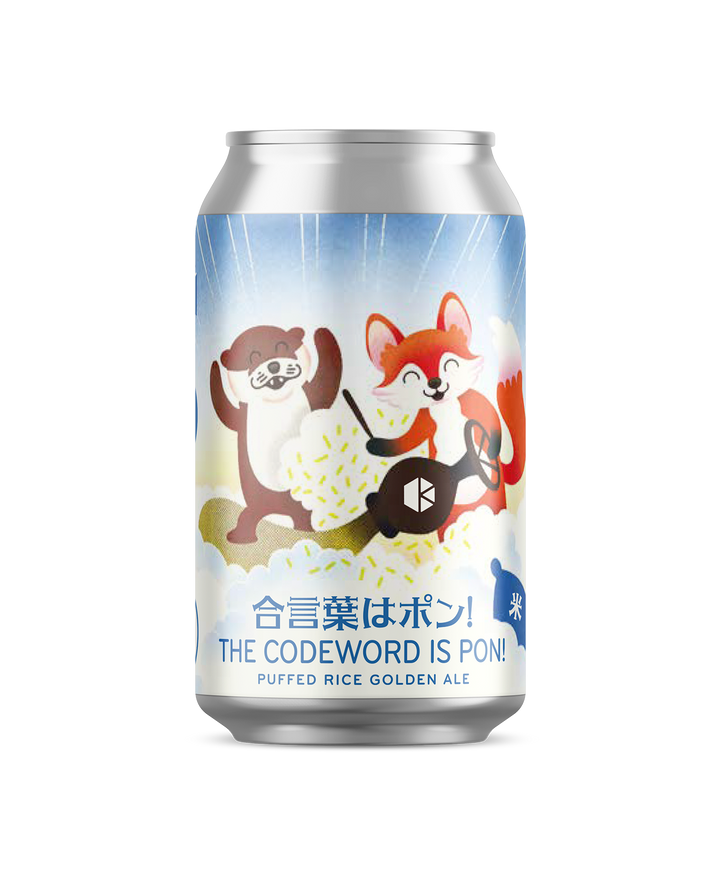 合言葉はポン！ (The Codeword is Pon!)