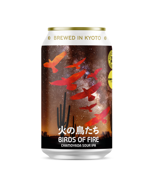 火の鳥たち (Birds of Fire)