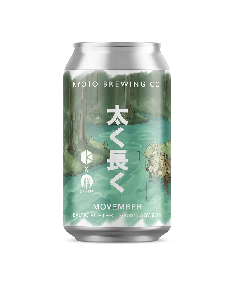 【Movember活動支援醸造】太く長く (Movember Baltic Porter)