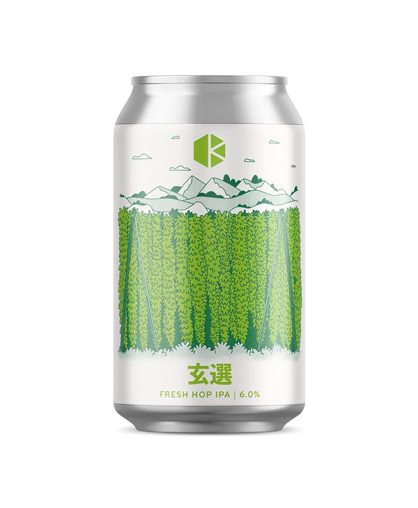 玄選 フレッシュホップ編 (Gensen - Fresh Hop)