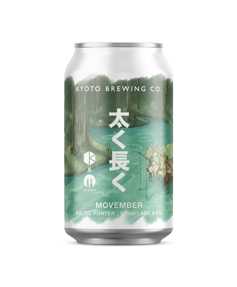 【Movember活動支援醸造】太く長く (Movember Baltic Porter)