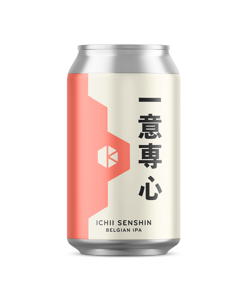 一意専心 (Ichii Senshin)