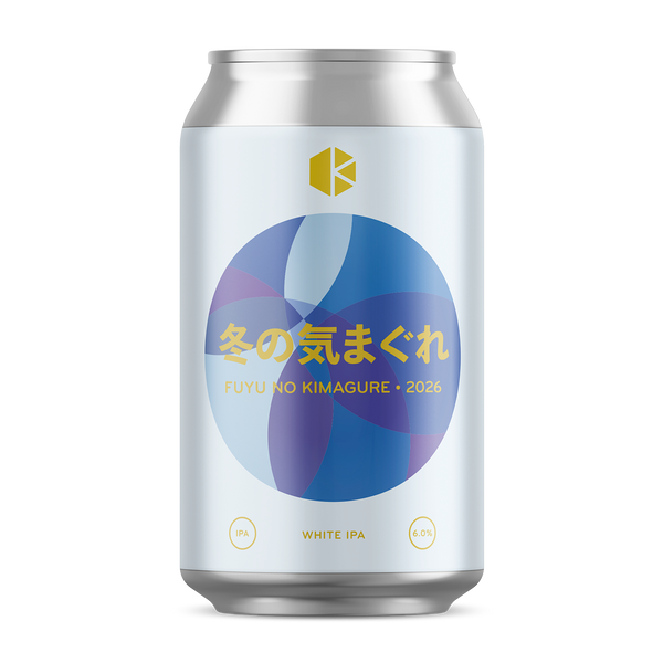 冬の気まぐれ 2026 (Fuyu no Kimagure 2026) – Kyoto Brewing Co