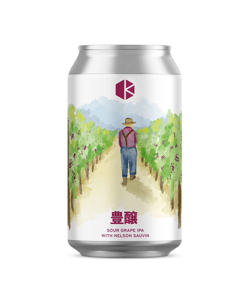 豊醸 赤ぶどうサワーIPA編 (HOJO - Sour Grape IPA edition)